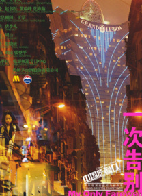 奇米视频第四色